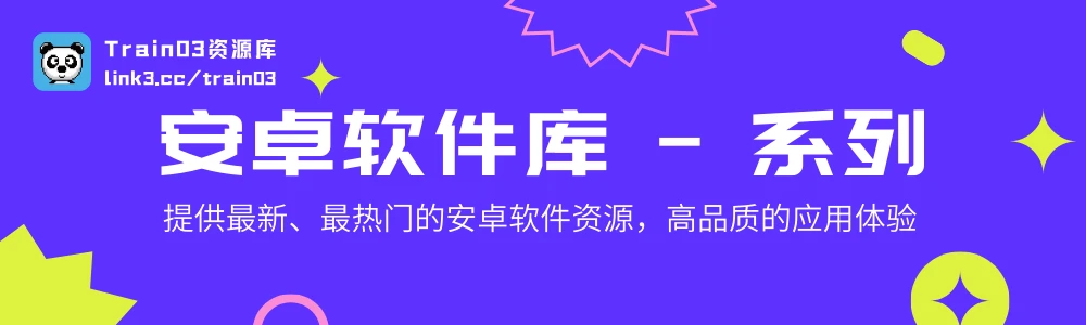 分类-安卓软件-洛洛资源库