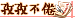 徽章-孜孜不倦-洛洛资源库