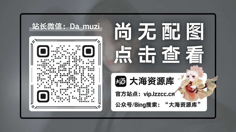 子比主题 新增一个VIP视频在线解析页面（新增接口检测功能）-洛洛资源库