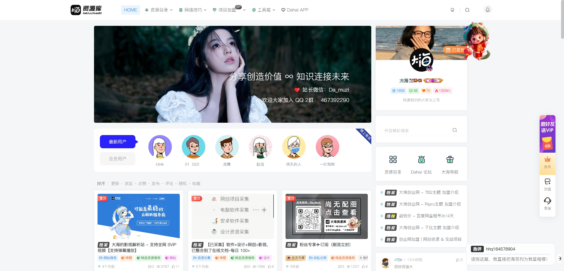 洛洛资源库-专注分享全网优质资源 | 优质资源分享