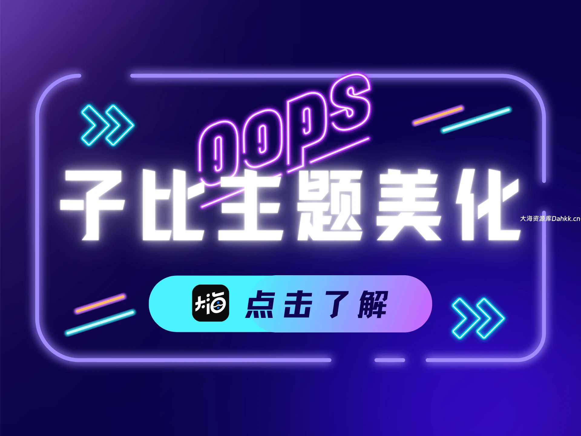 WordPress子比主题美化教程合集-洛洛资源库
