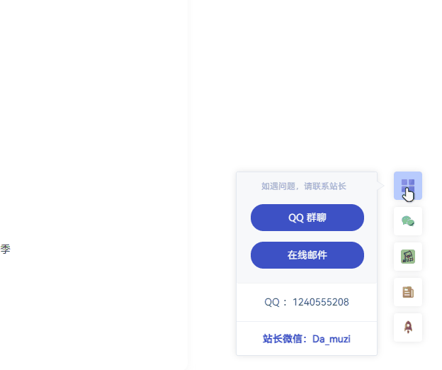 HTML代码：增加 右侧悬浮按钮-洛洛资源库